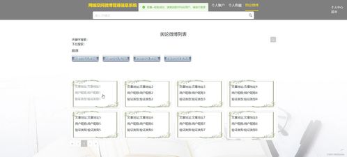 Django網(wǎng)絡(luò)空間微博管理信息系統(tǒng)設(shè)計(jì)與實(shí)現(xiàn)