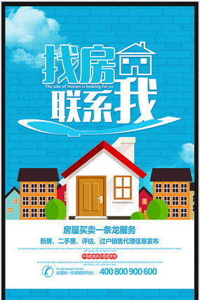 專業(yè)房屋中介，一站式房地產信息咨詢專家