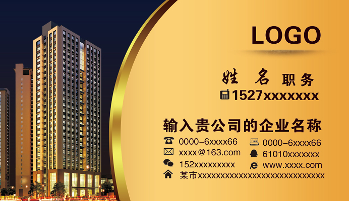 房地產咨詢專家 房產中介名片設計指南與行業信息咨詢